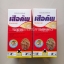 เสือคัพ