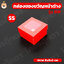 กล่องของขวัญ **กล่องหน้าต่าง** กล่องเปิดฝาแบบฝาใส มีสี / ขนาดให้เลือก [ประกอบให้พร้อมส่ง] (ส่งด่วน)