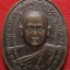1187 เหรียญ หลวงพ่อบุญเย็น (ปกาศิต) ฐานธมฺโม สำนักพระราชานุสาวรีย์พระเจ้าพรหมมหาราช ด้านหลัง กรมหลวงชุมพรเขตรอุดมศักดิ์ (รับประกัน พระแท้ + ส่งฟรี ทั่วประเทศ)