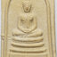 611 พระสมเด็จ หลวงพ่อพระงาม วัดศิริจันทรนิมิตฯ จังหวัดลพบุรี ปี 2535 รุ่นสร้างฉัตร เนื้อผงพุทธคุณ บูชา พร้อมกล่องเดิม จากวัด