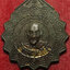 2964 เหรียญ พระครูสิริวรคุณ (ทองดี โสภโณ) วัดพระยาศิริไอยสวรรค์ ปี พ.ศ.2523 (รับประกัน พระแท้ + ส่งฟรี ทั่วประเทศ)