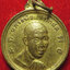 1054 เหรียญ หลวงพ่อเณรโกศล วัดอินประชาราม จังหวัดนครนายก ปี 2512 (ส่งฟรี ทั่วประเทศ )