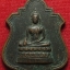 1161 เหรียญ พระพุทธมงคล วัดดอนพุทรา จังหวัดนครปฐม ปี พ.ศ.2520 ( รับประกัน พระแท้ + ส่งฟรี ทั่วประเทศ )