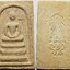 232 (1) พระสมเด็จ หลัง ภ.ป.ร. ฉลองวัดชิโนรส 150 ปี พ.ศ.2529 ผสม ผงสมเด็จจิตรลดา และ มวลสารศักดิ์สิทธิ์จากหลายพระเกจิคณาจารย์ ต่าง ๆ มากมาย