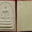1614 สมเด็จมหาลาภ วัดกำแพง จังหวัดนนทบุรี ปี พ.ศ.2536 เนื้อผงพุทธคุณ (รับประกัน พระแท้ + ส่งฟรี ทั่วประเทศ)