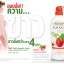 Mistine Fuk Kao Body Lotion / โลชั่นบำรุงผิว มิสทีน เนเชอรัล สูตรฟักข้าว แท้ 100%