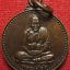 1562 เหรียญ หลวงพ่ออี๋ วัดสัตหีบ จังหวัดชลบุรี ปี พ.ศ.2537 (รับประกันพระแท้ และ ส่งฟรี ทั่วประเทศ)