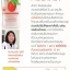 Mistine Fuk Kao Body Lotion / โลชั่นบำรุงผิว มิสทีน เนเชอรัล สูตรฟักข้าว แท้ 100%