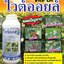 ไวต์ออยล์