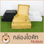 กล่องของขวัญ ไดคัท [**ทรงแบน**} มีสี / ไซส์ให้เลือก กล่องของขวัญ มีฝาในตัว กล่องลูกฟูกสำเร็จ (ประกอบให้พร้อมส่ง)