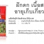 ดอกบัว ซีพี .468