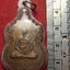 2094 เหรียญ รุ่น 1 พระครูธรรมธร (เจริญ) วัดถ้ำสองพี่น้อง จ.นครราชสีมา ปี พ.ศ.2522 (รับประกัน พระแท้ + ส่งฟรี ทั่วประเทศ)