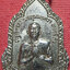 3195 เหรียญ หลวงพ่อโอภาสี - หลวงอาชม อาศรมบางมด ปี พ.ศ.2525 เหรียญกะไหล่เงิน - ชุบเงิน (ส่งฟรี ทั่วประเทศ)