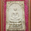 70 พระสมเด็จ รุ่นประวัติศาสตร์ หลวงพ่อคูณ วัดใหม่อัมพวัน จัดสร้าง ปี 2536 บูชาพร้อม กล่องเดิมจากวัด