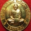 2075 เหรียญชุบทอง ตอกโค๊ต 5 หลวงพ่อเดิม วัดหนองโพ ที่ระลึกวัดทับกฤธใต้ จังหวัดนครสวรรค์ ปี พ.ศ.2539 (รับประกันพระแท้ และ ส่งฟรี ทั่วประเทศ)