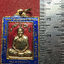 1111 เหรียญชุบทอง ลงยา หลวงพ่อโต๊ะ วัดสระเกษ จังหวัดอ่างทอง ปี พ.ศ.2549 (ส่งฟรี + รับประกันพระแท้)