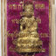 2335 พระกริ่ง 9 ยอด วัดสุทัศน์ ยอดที่ 3 พระกริ่งหลักชัย ปี 2538 เนื้อทองดอกบวบ