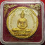 1359 หลวงพ่อโสธร รุ่นทองประทาน ยิงโค๊ตเลเซอร์ เนื้อผงพุทธคุณ ปิดทอง โรยผงตะไบ ทองเก่า และ ผสม ทองเก่า-รักเก่า ขององค์หลวงพ่อโสธร ซึ่งปัจจุบัน ไม่สามารถ ปิดทองได้แล้ว ขนาด 5 ซม. (รับประกัน พระแท้ + ส่งฟรีทั่วประเทศ)