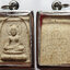 807 (1) พระสมเด็จ เจ้าคุณนรฯ ออก วัดศีลขันธาราม (วัดศีลขันธ์) จ.อ่างทอง ปี 2513 เนื้อผงพุทธคุณ พิมพ์นี้ หายากมาก