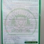 คลอโรทาโลนิล 75