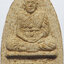 1831 ท่านบางเค็ม จังหวัดนราธิวาส เนื้อผงพุทธคุณ เนื้อดี มวลสารมาก