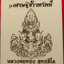 3234 เหรียญท้าวเวสสุวรรณ รุ่นเศรษฐีจ้าวทรัพย์ หลวงพ่อทอง วัดบ้านไร่ จังหวัดนครราชสีมา (รับประกันพระแท้ และ จัดส่งฟรี ทั่วประเทศ)
