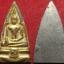 438 (5) เหรียญ พระพุทธ วัดบางกะปิ เนื้อชินตะกั่ว ปิดทอง ร่องชาด (รับประกัน พระแท้ + ส่งฟรี)