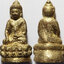 2335 พระกริ่ง 9 ยอด วัดสุทัศน์ ยอดที่ 3 พระกริ่งหลักชัย ปี 2538 เนื้อทองดอกบวบ