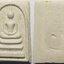 220 พระสมเด็จ วัดสมรโกฏิ จังหวัดกรุงเทพ จัดสร้าง ปี พ.ศ.2535 เนื้อผงพุทธคุณ