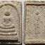 1087 พระสมเด็จ หลวงปู่ศุข วัดปากคลองมะขามเฒ่า จังหวัดชัยนาถ เนื้อผง เนื้อดี มวลสารมาก