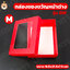กล่องของขวัญ **กล่องหน้าต่าง** กล่องเปิดฝาแบบฝาใส มีสี / ขนาดให้เลือก [ประกอบให้พร้อมส่ง] (ส่งด่วน)