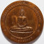 1744 เหรียญ พระพุทธโสธร หลัง หลวงปู่เจียม เจ้าอาวาสวัดโสธร จ.ฉะเชิงเทรา ปี 2540 เหรียญกษาปณ์