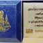 70 สมเด็จบางขุนพรหม แช่น้ำมนต์ พิมพ์ใหญ่เกศทะลุซุ้ม วัดใหม่อมตรส หลังตรายาง พร้อมกล่องเดิม หมายเลข 29551 สร้าง ปี 2539