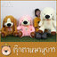 ตุ๊กตาหมา ตัวใหญ่ หมาหูยาว ผ้าขนหนู Size 40นิ้ว น่ากอด น่าสะสม