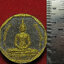 2894 หลวงพ่อโสธร ด้านหลัง โรยเศษทองเก่า ยิงโค๊ตเลเซอร์ รุ่นทองประทาน เนื้อผงพุทธคุณ ปิดทอง ผสม ทองเก่า-รักเก่า ขององค์หลวงพ่อโสธร ซึ่งปัจจุบัน ไม่สามารถ ปิดทองได้แล้ว ขนาด 3 ซม. (รับประกัน พระแท้ + ส่งฟรี ทั่วประเทศ)