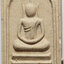 1773 (5) พระสมเด็จอรหัง วัดพลับ จ.กรุงเทพ รุ่นเสาร์ 5