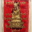 1174 พระกริ่ง 9 ยอด วัดสุทัศน์ ยอดที่ 9 พระกริ่งจาตุรงค์ ปี 2538 เนื้อทองดอกบวบ บูชาพร้อมกล่องเดิม จากวัด