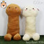 ตุ๊กตากะจู๋ นุ่มนิ่ม Size 100cm ใยนุ่มนิ่มแท้ 100% มีให้เลือก 2สี น้องจู๋ กะจู๋