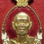 1977 เหรียญขวัญถุง รุ่น 1 รุ่นทูลเกล้า หลวงพ่อช้อย จนฺทสุวณฺโณ วัดราษฎร์ศรัทธาทำ (ปากแยก) จังหวัดฉะเชิงเทรา เนื้อชุบทอง ลงยา 2 สี ปี พ.ศ.2519 (รับประกันพระแท้ + ส่งฟรี ทั่วประเทศ)