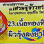 3235 เหรียญท้าวเวสสุวรรณ รุ่นเศรษฐีจ้าวทรัพย์ หลวงพ่อทอง วัดบ้านไร่ จังหวัดนครราชสีมา (รับประกันพระแท้ และ จัดส่งฟรี ทั่วประเทศ)