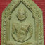 3104 (2) รูปเหมือน เจ้าคุณนรรัตนราชมานิต (ธัมมวิตักโกภิกขุ) หลังยันต์น้ำเต้า วัดเทพศิรินทร์ กรุงเทพ เนื้อผงพุทธคุณ เนื้อเขียวก้านมะลิ ปี 2514-2515 (ส่งฟรี ทั่วประเทศ)