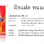 ซีพี 888