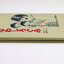 [Vintage] หนังสือนิยายญี่ปุ่น - หนังสือภาพญี่ปุ่น - การ์ตูนญี่ปุ่น แบบที่่ 2