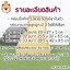 กล่องของขวัญ ไดคัท [**ทรงแบน**} มีสี / ไซส์ให้เลือก กล่องของขวัญ มีฝาในตัว กล่องลูกฟูกสำเร็จ (ประกอบให้พร้อมส่ง)
