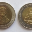 จำหน่ายเหรียญกษาปณ์หมุนเวียน เหรียญ 10 บาทกาญจนาภิเษก 50 ปี 2539