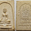 1052 หลวงพ่อสุโขทัย วัดกกตาล จ.นครปฐม ปี 2522 หนึ่งเดียวในเว็บ หายาก
