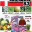 เอรามอล 83