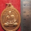 1704 (2) เหรียญ หลวงพ่อลำใย วัดทุ่งลาดหญ้า จังหวัดกาญจนบุรี เนื้อทองแดงผิวไฟ
