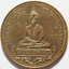 111 เหรียญ 2 หน้า พระพุทธโสธร - หลวงพ่อโสธร รุ่นจตุพร ปี 2538 ผลิตโดย โรยัลออสเตรเลียมินท์ ประเทศออสเตรเลีย เหรียญกษาปณ์