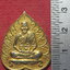 2456 (1) เหรียญ ใบโพธิ์ หลวงพ่อเปิ่น วัดบางพระ จังหวัดนครปฐม ที่ระลึกสร้างเขื่อน วัดแก้วฟ้าจุฬามณี เนื้อกะไหล่ทอง เนื้อกะหลั่ยทอง (ส่งฟรี ทั่วประเทศ)